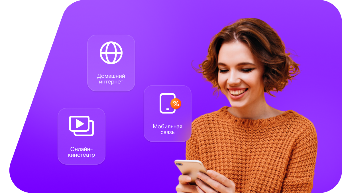 Промо-тарифы Ростелеком в&nbsp;Никольске 